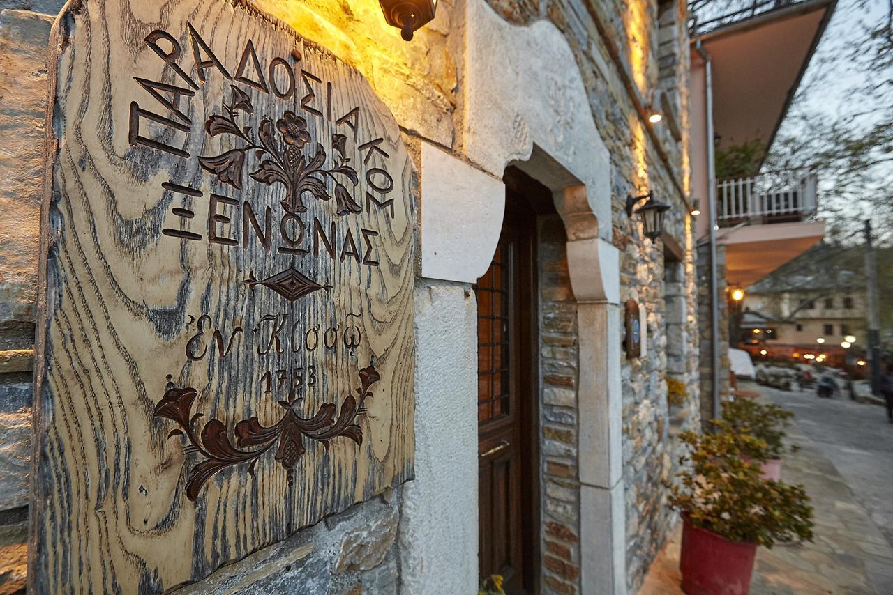 Hotel Atrapos Kissos  Bagian luar foto